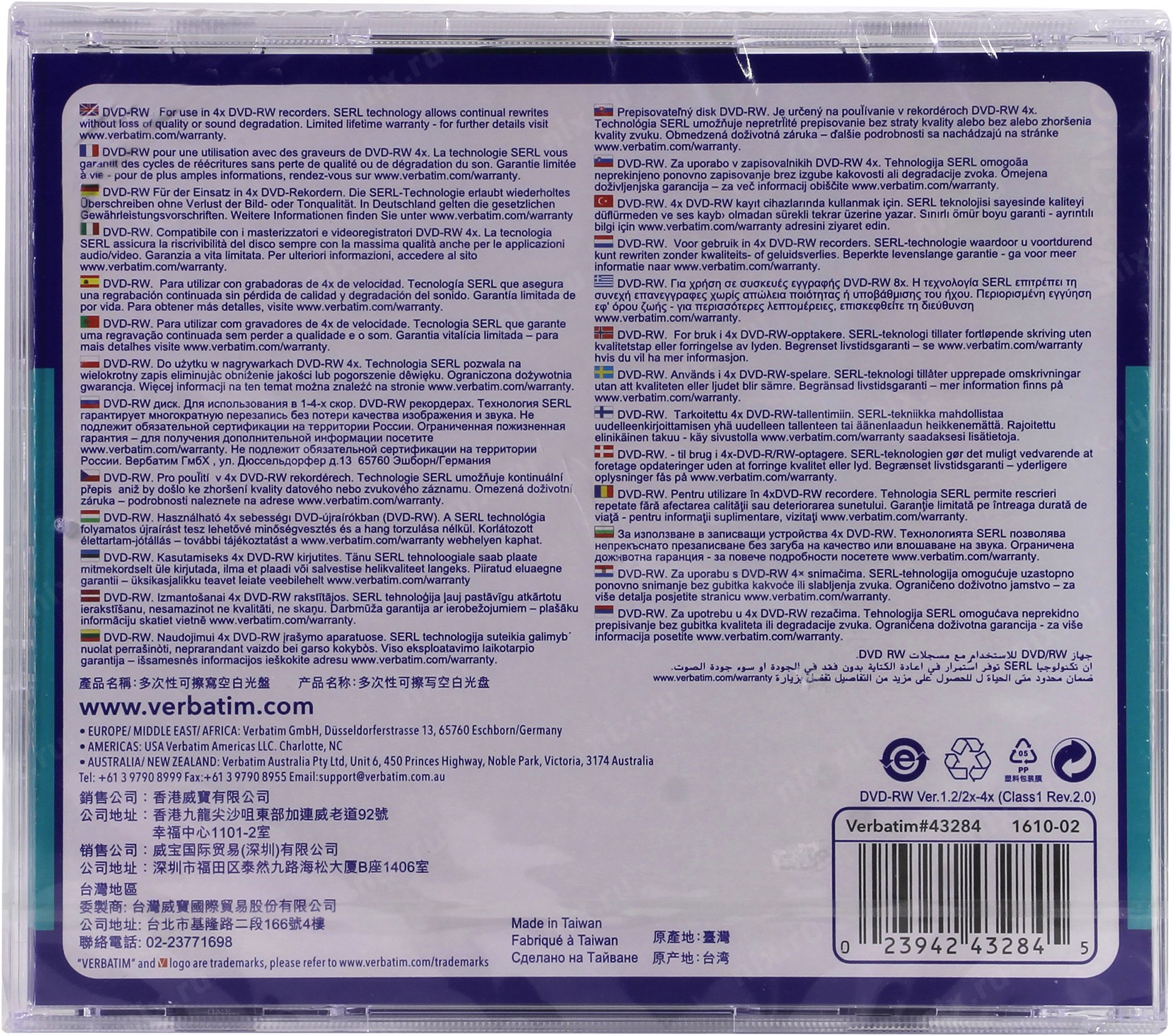 VERBATIM DVD-RW 4.7GB 4x (5) JC